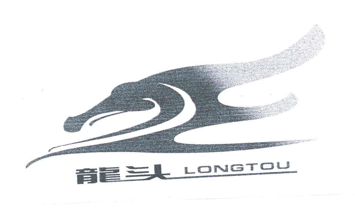 龙头