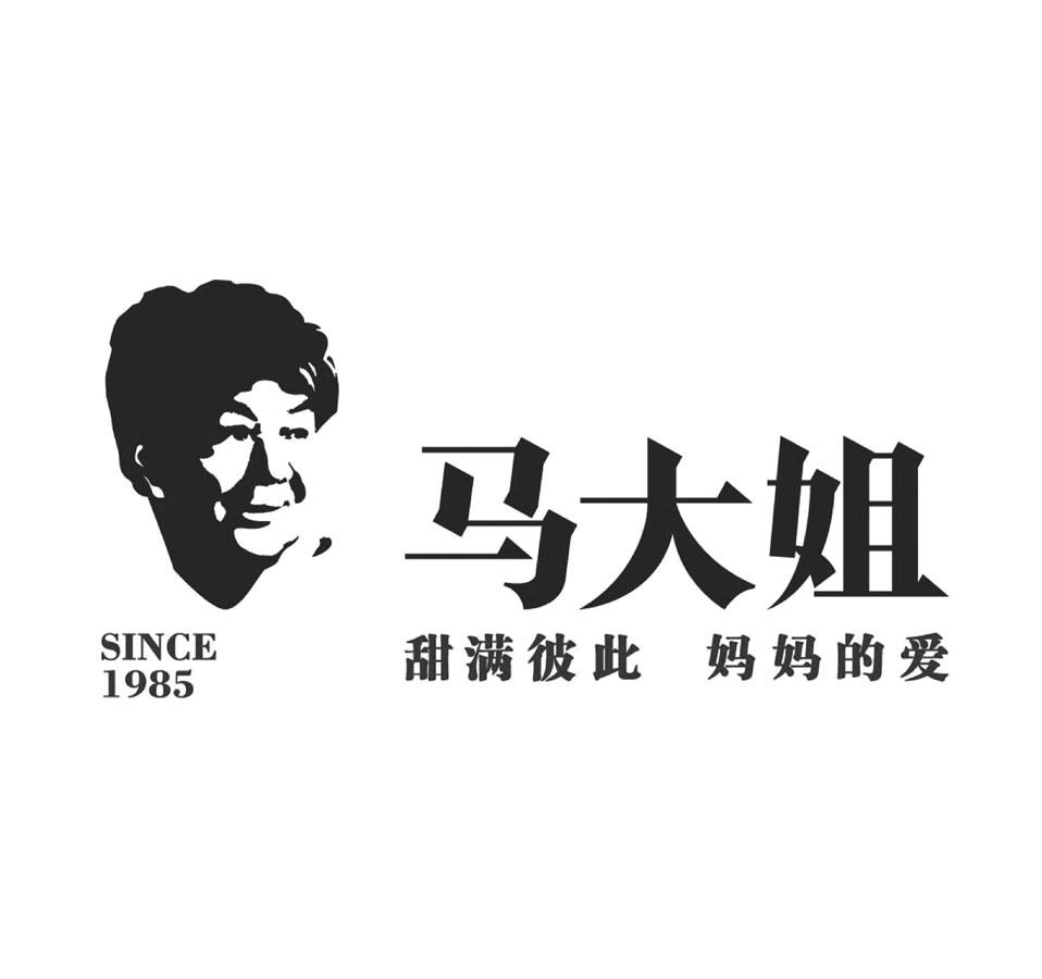 马大姐 甜满彼此 妈妈的爱 SINCE 1985