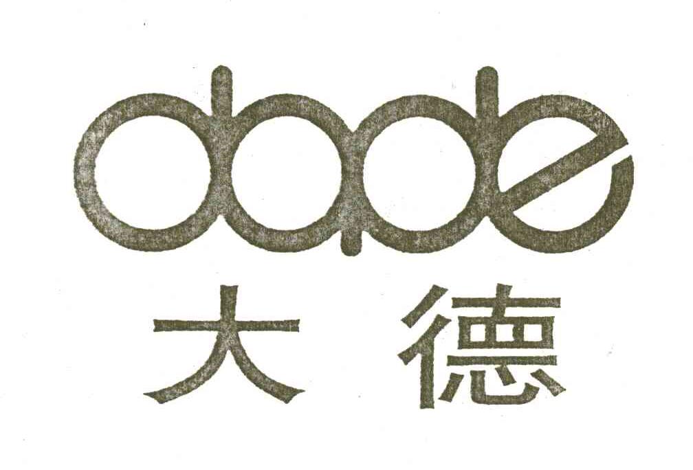 大德