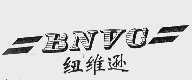纽维逊 BNVC