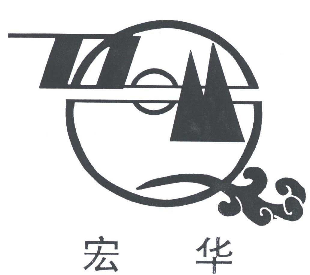 宏华