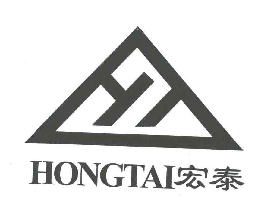 宏泰