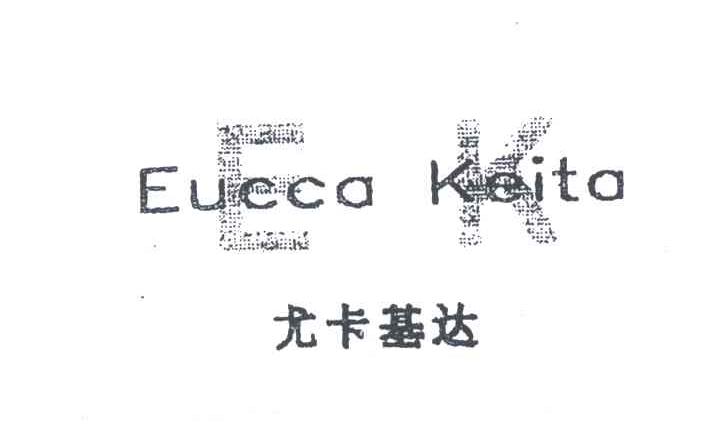 尤卡基达;EUECA KEITA