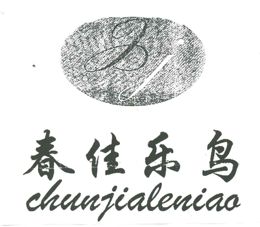 春佳乐鸟
