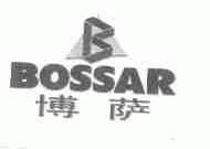 博萨;BOSSAR