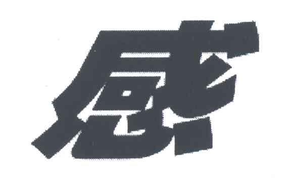 感