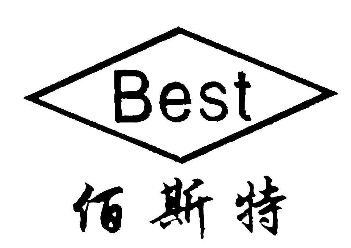 佰斯特 BEST