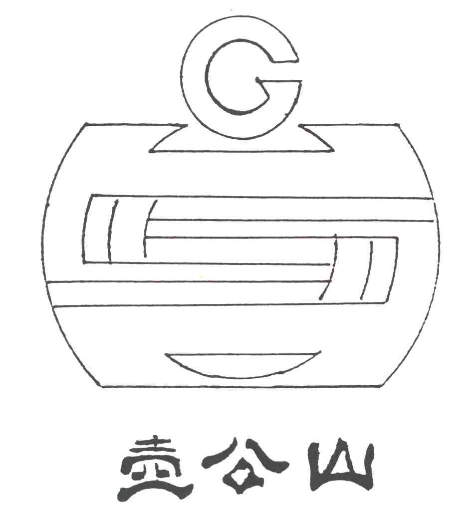 壶公山;HGS
