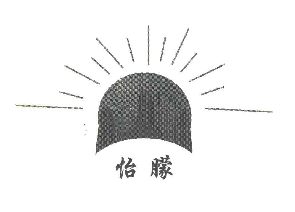 怡朦