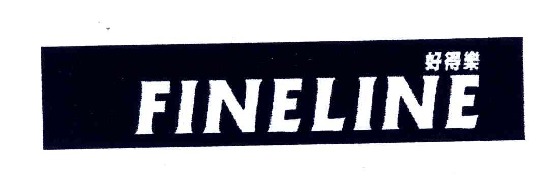好得乐;FINELINE