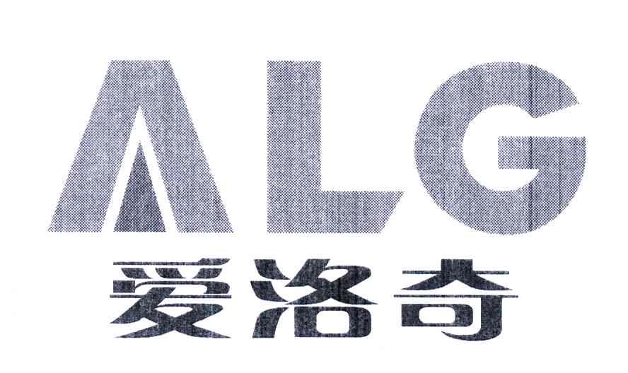 ALG;爱洛奇