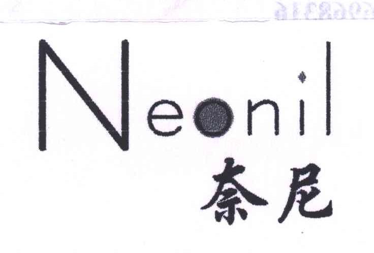 NEONIL;奈尼