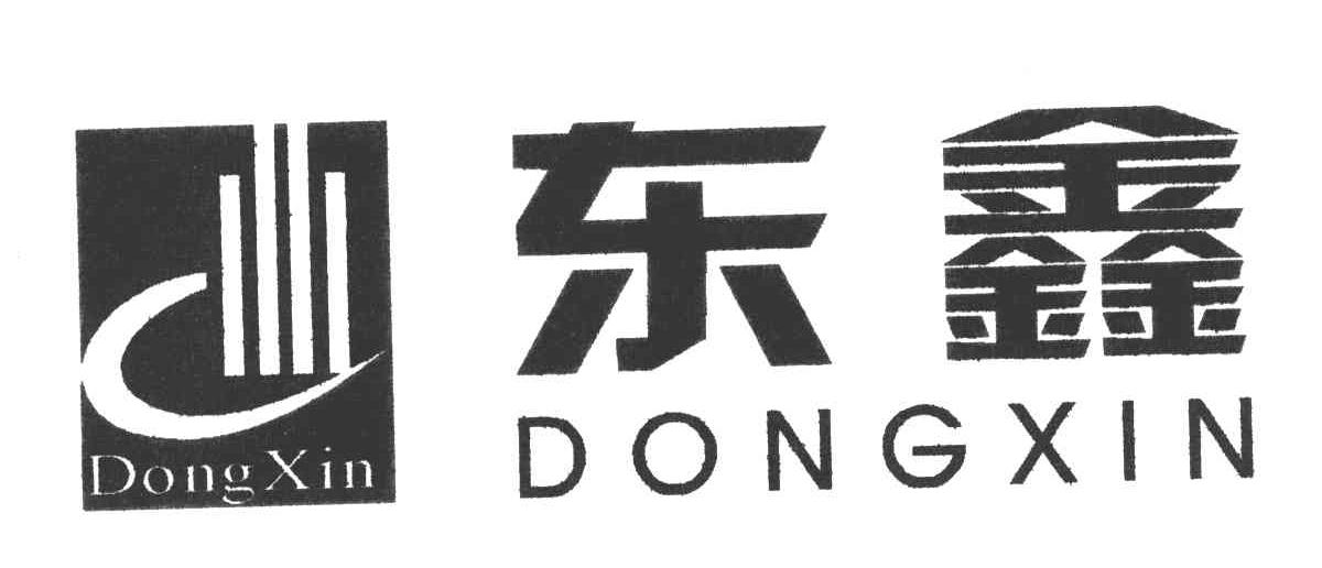 东鑫