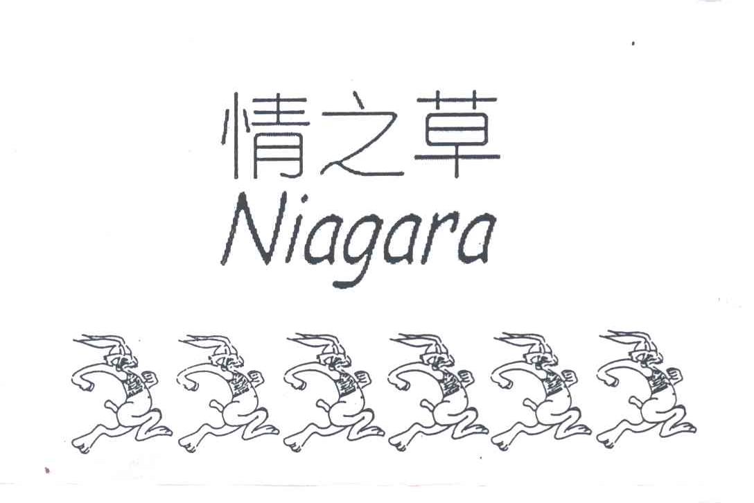 情之草;NIAGARA