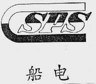 船电