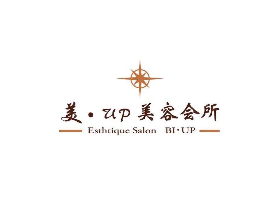 美&middot;UP美容会所;ESTHTIQUE SALON BI&middot;UP