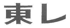 东 L