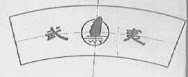 武夷