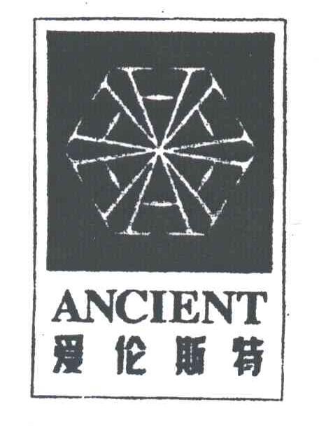 爱伦斯特;ANCIENT