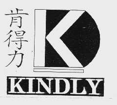 肯得力   KINDLY