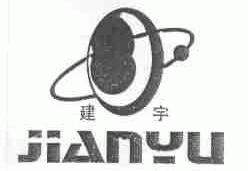 建宇