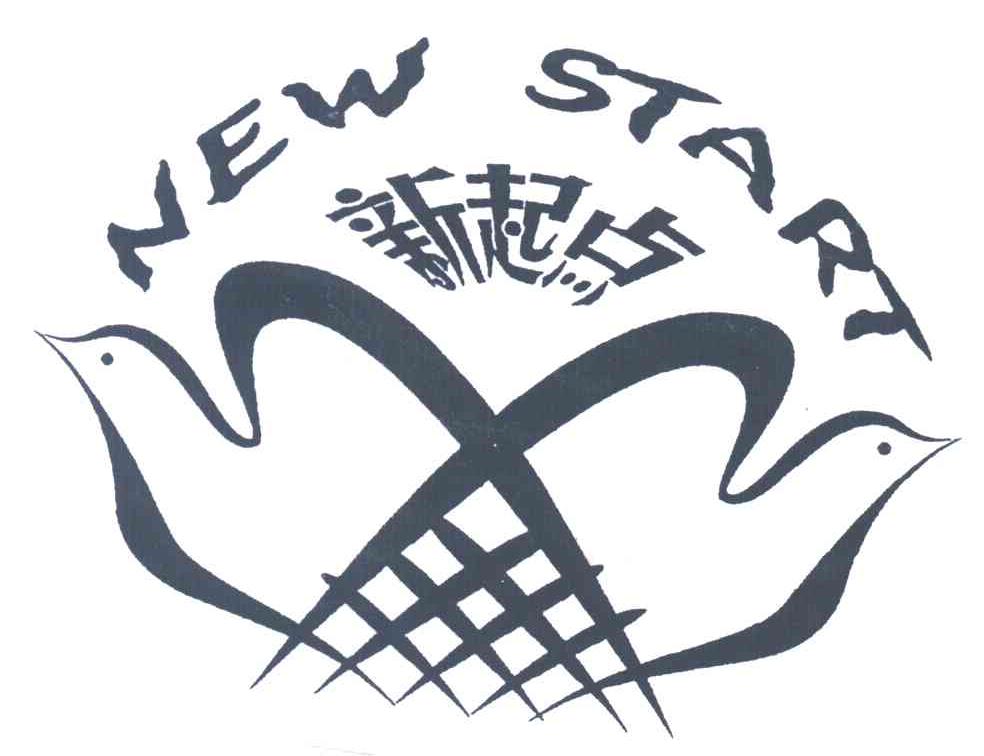 新起点
