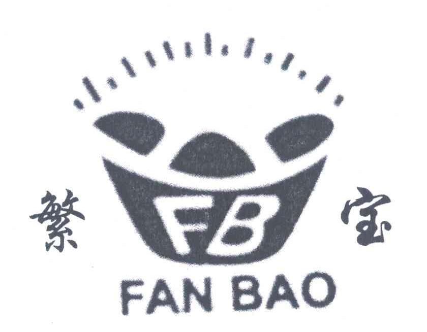 繁宝;FB