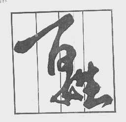 百姓
