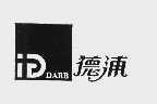 德浦  IGDARB
