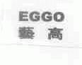艺高;EGGO