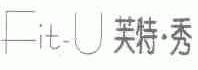 芙特.秀;FIT-U