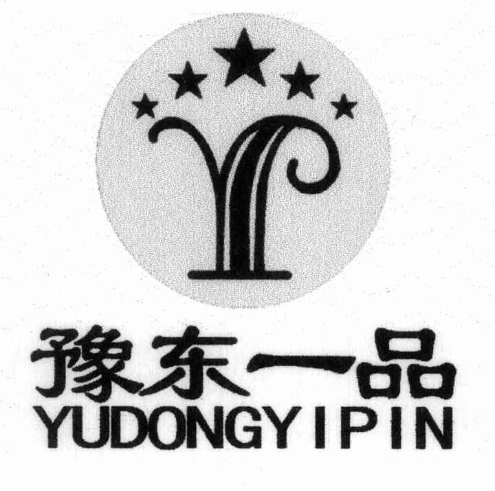 豫东一品 Y