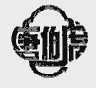 唐伯虎