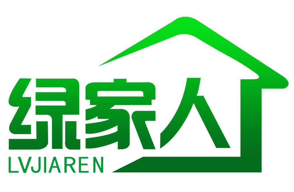 绿家人