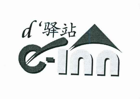 D&lsquo;驿站;E-INN