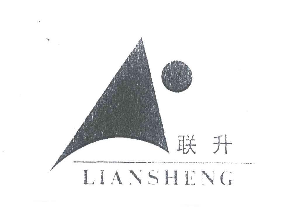 联升