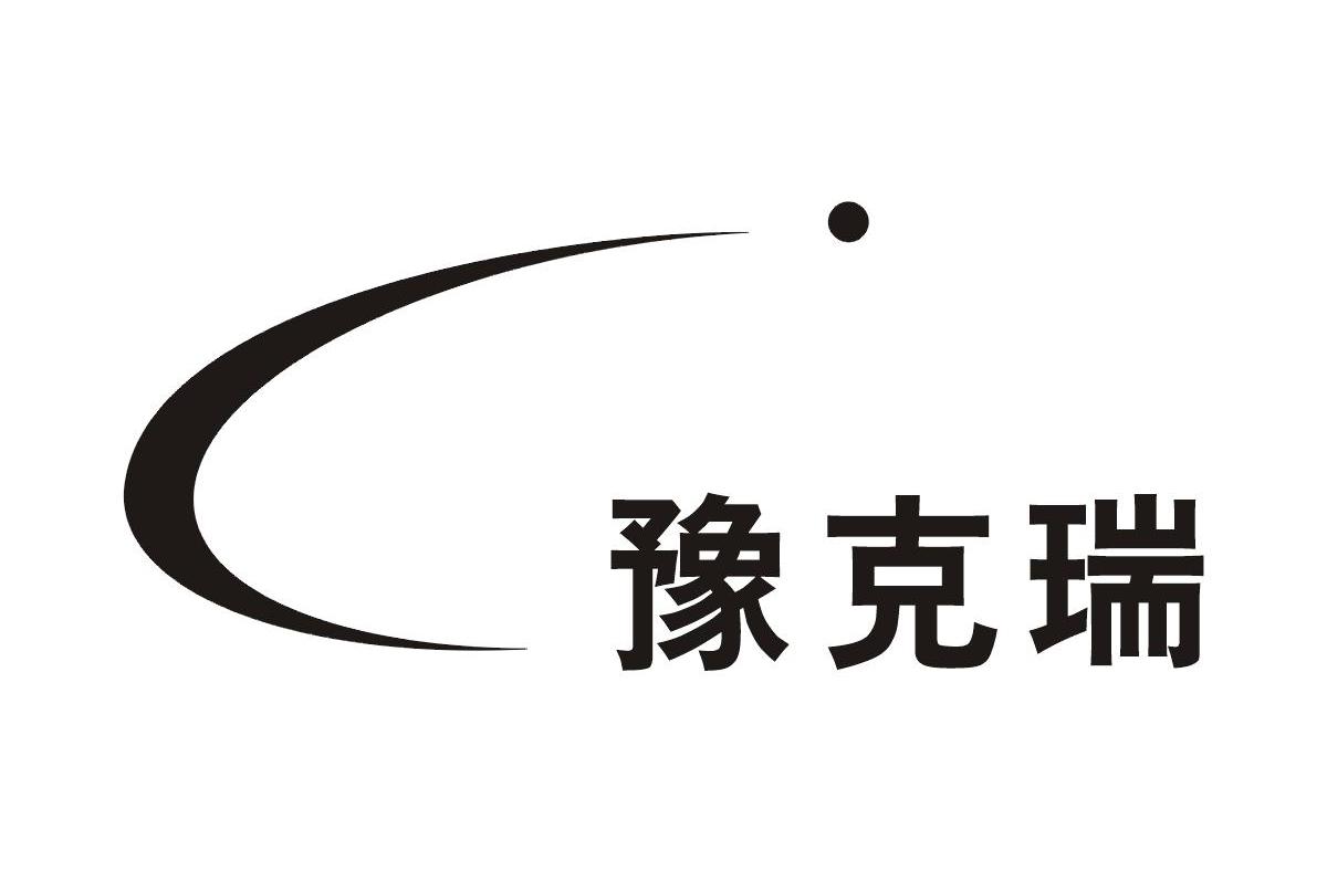 豫克瑞