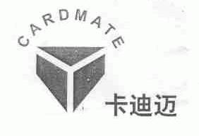 卡迪迈;CARDMATE