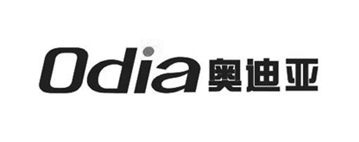 奥迪亚 ODIA