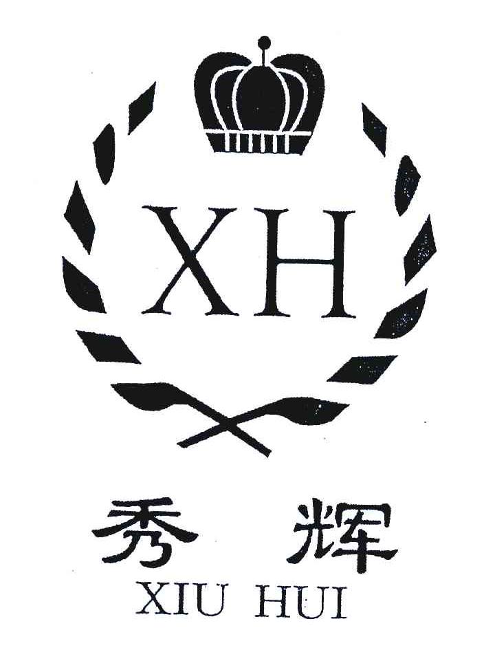 秀辉 XH