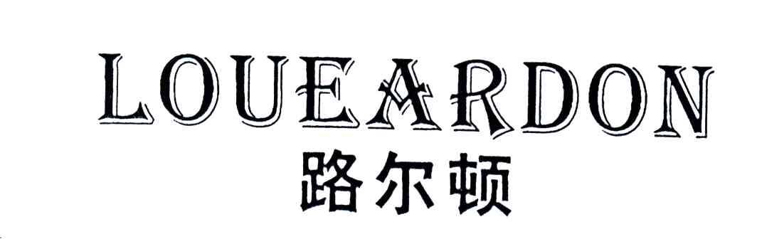 路尔顿;LOUEARDON