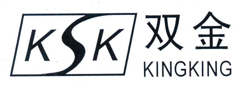 双金;KINGKING;KSK