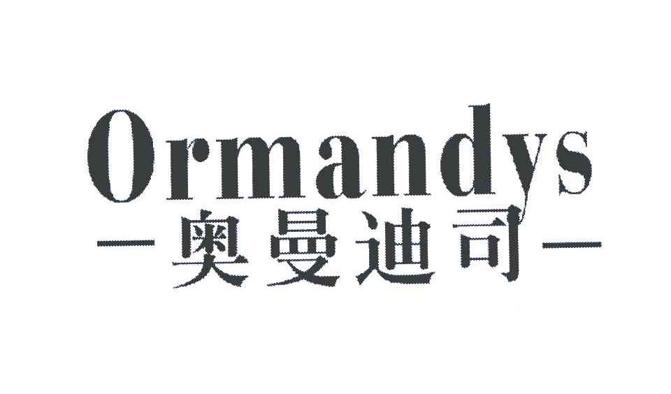 奥曼迪司;ORMANDYS