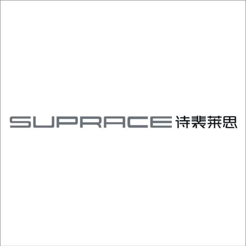 诗裴莱思 SUPRACE
