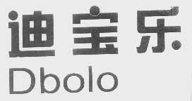 迪宝乐   DBOLO