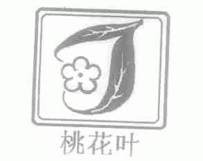 桃花叶