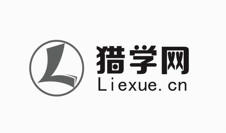 猎学网 LIEXUE.CN L