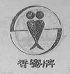 香蜜