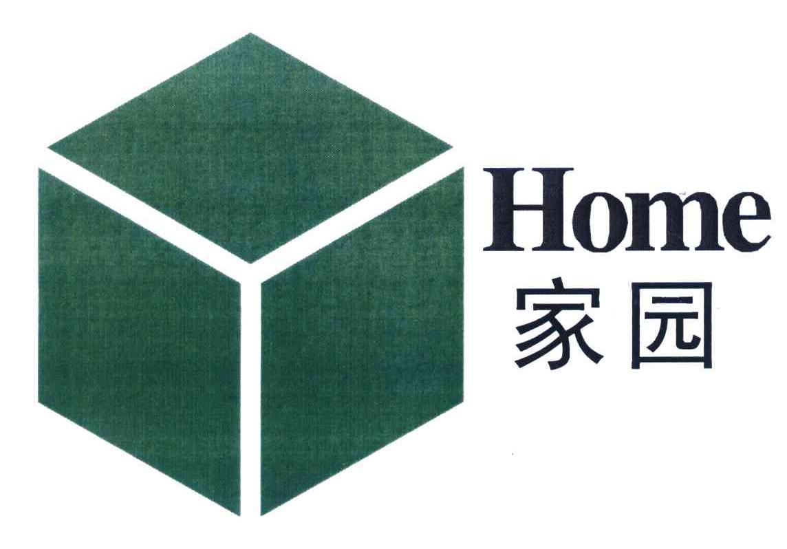家园;HOME