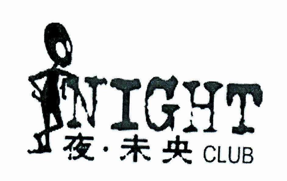 夜&middot;未央;NIGHT CLUB